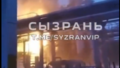 VIDEO ⟩ Samaras apgabalā Krievijā veikti dronu triecieni naftas pārstrādes rūpnīcām