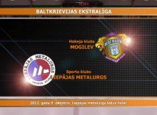 Video: Liepājas metalurgs- Mogilev, pilns spēles ieraksts