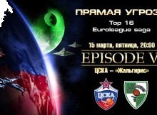 VEF pretinieki "Nizhny Novgorod" pārsteidz CSKA, "Žalgiris" uzvar regulārajā sezonā