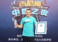 Jānis Kuzmins Ķīnā labo Ginesa rekordu